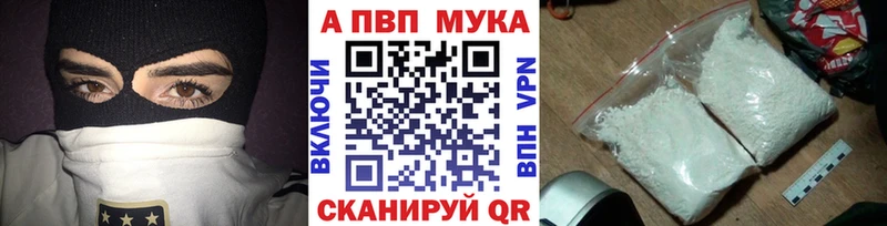 Где купить Славск Alpha PVP МЕФ Codein Бошки Шишки
