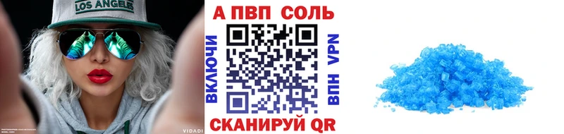 A PVP VHQ  Славск 
