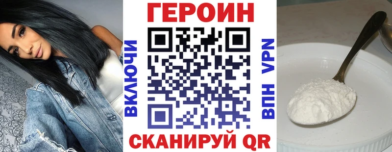 купить цена Славск Героин герыч
