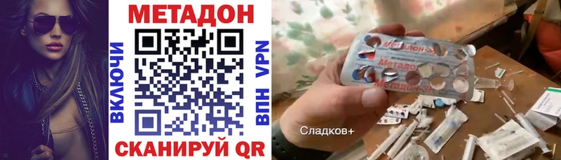 Метадон VHQ  ссылка на мегу зеркало  Славск 